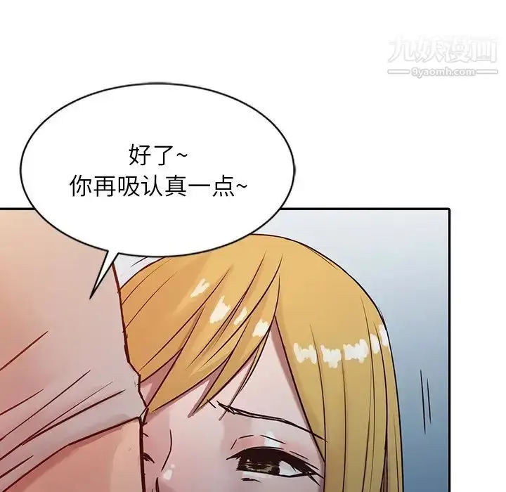 漫画《寄生姐妹》第7话第45张图