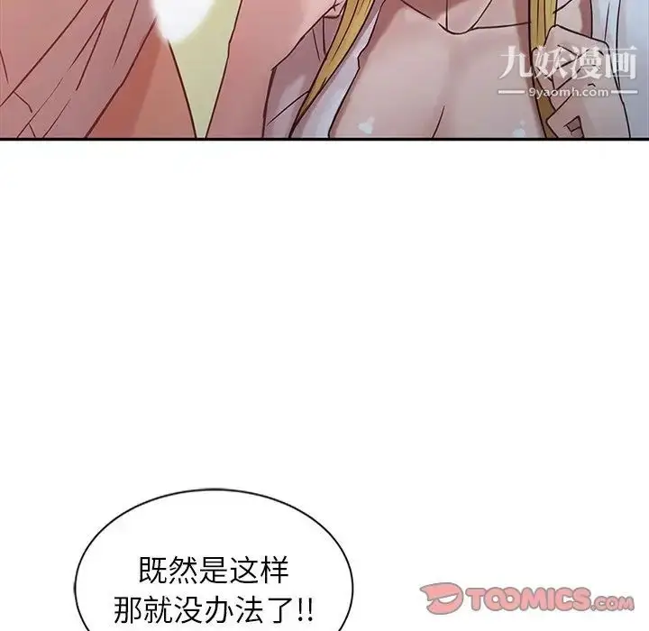 漫画《寄生姐妹》第7话第54张图