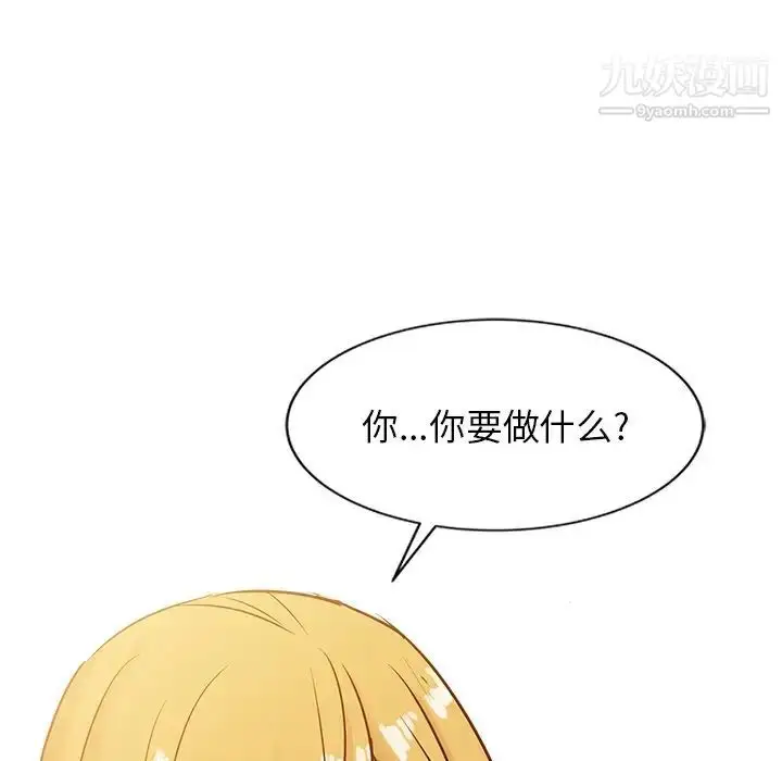 漫画《寄生姐妹》第7话第56张图