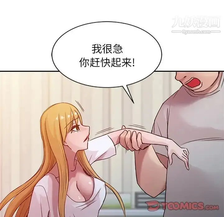漫画《寄生姐妹》第7话第58张图