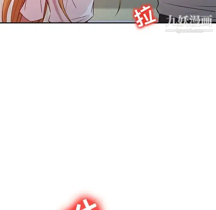 漫画《寄生姐妹》第7话第59张图