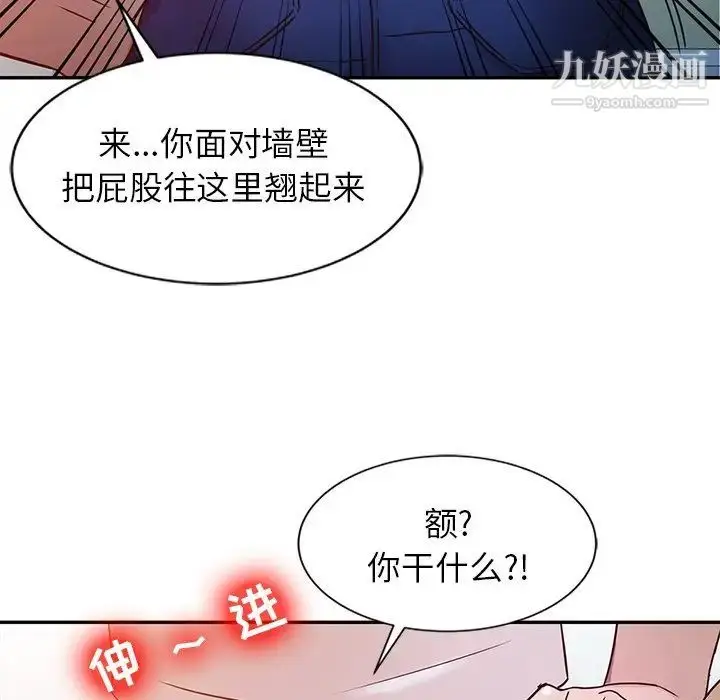漫画《寄生姐妹》第7话第61张图