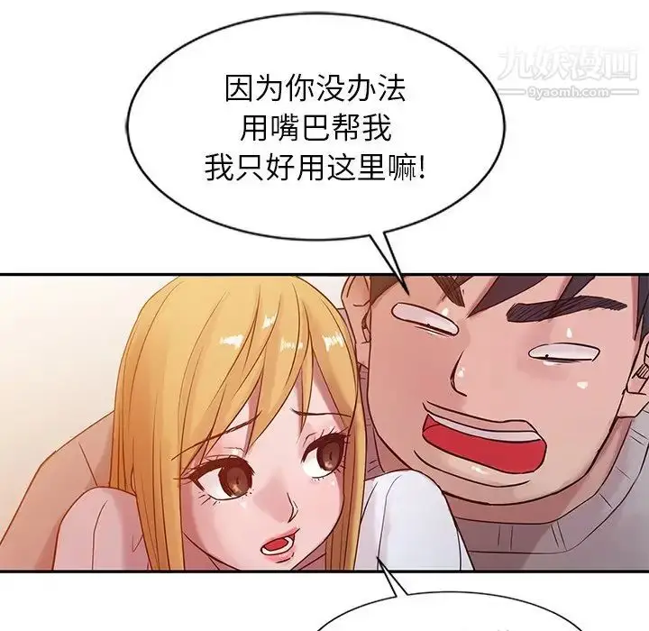 漫画《寄生姐妹》第7话第65张图