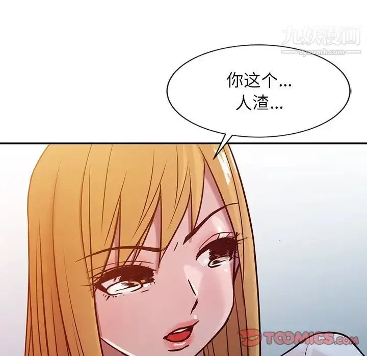 漫画《寄生姐妹》第7话第70张图
