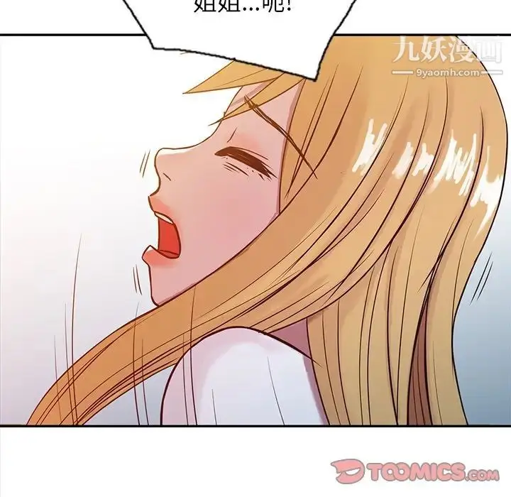 漫画《寄生姐妹》第7话第74张图