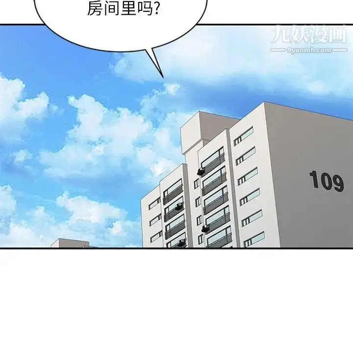 漫画《寄生姐妹》第7话第8张图