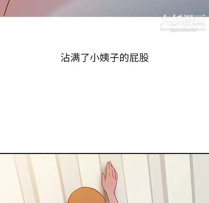漫画《寄生姐妹》第7话第91张图