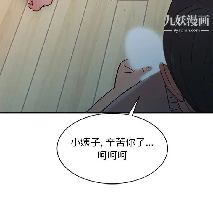漫画《寄生姐妹》第7话第93张图