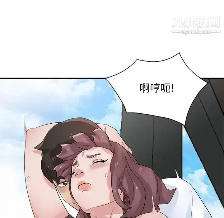 漫画《寄生姐妹》第29话第10张图