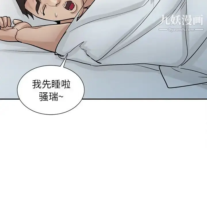 漫画《寄生姐妹》第29话第100张图