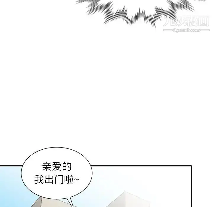 漫画《寄生姐妹》第29话第105张图