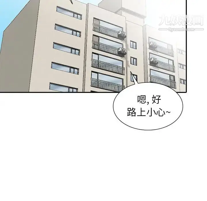 漫画《寄生姐妹》第29话第106张图