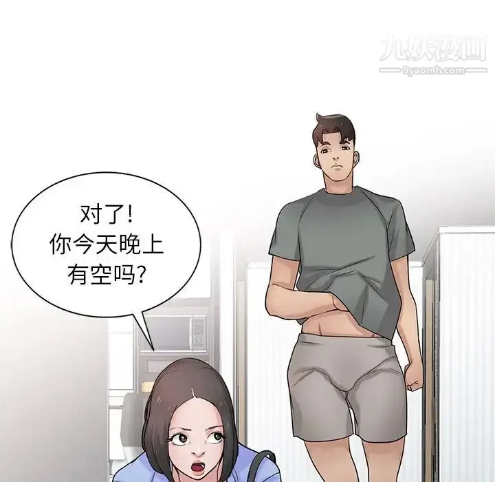 漫画《寄生姐妹》第29话第107张图