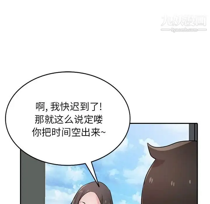 漫画《寄生姐妹》第29话第113张图