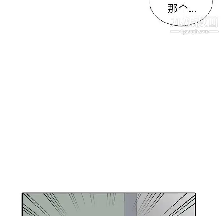 漫画《寄生姐妹》第29话第115张图