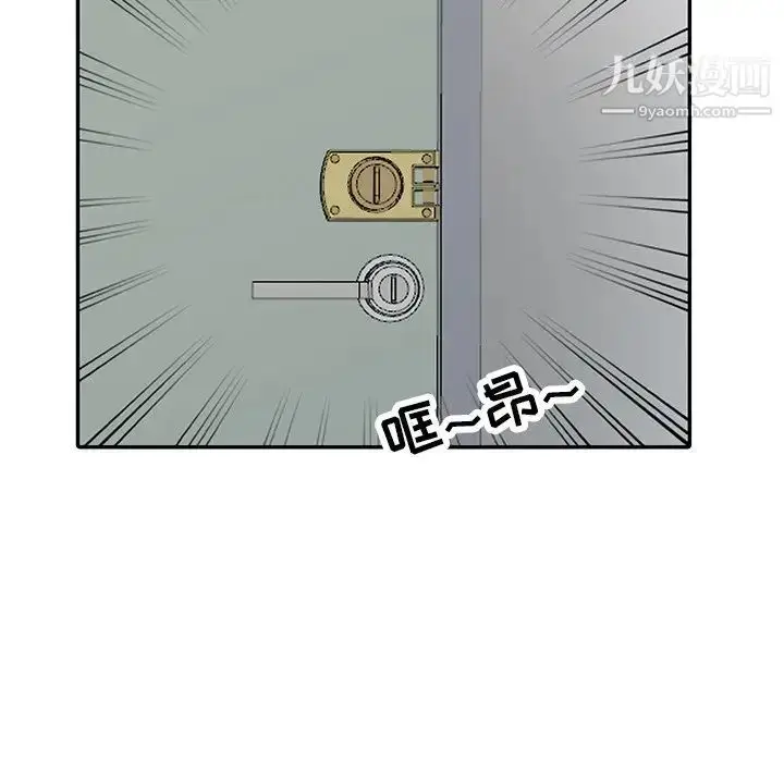 漫画《寄生姐妹》第29话第116张图