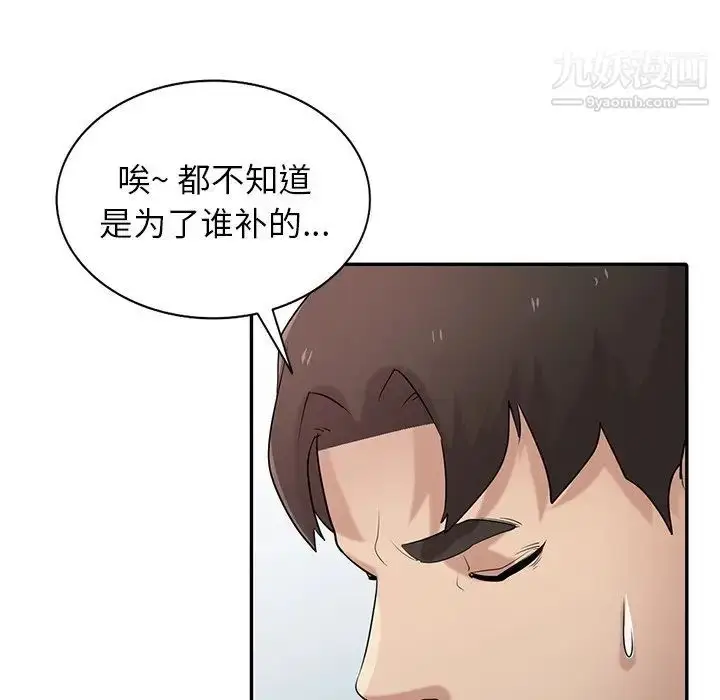 漫画《寄生姐妹》第29话第117张图