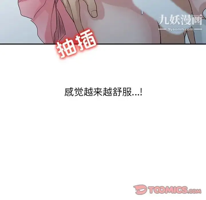 漫画《寄生姐妹》第29话第12张图
