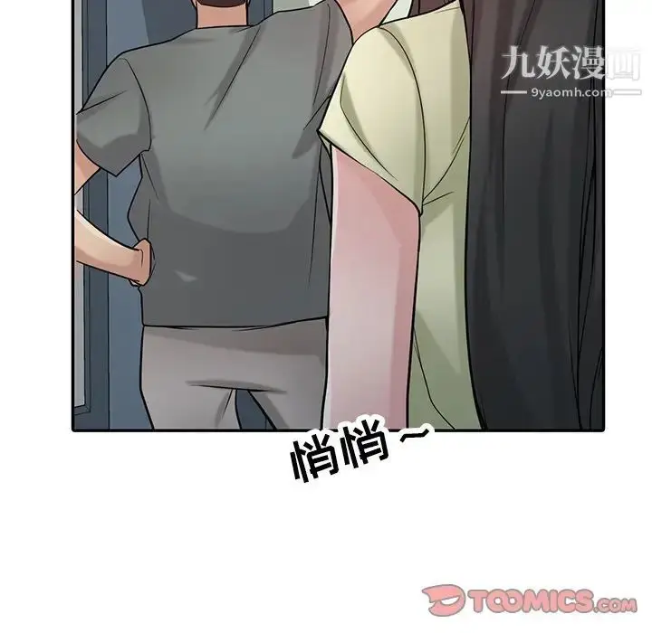 漫画《寄生姐妹》第29话第120张图