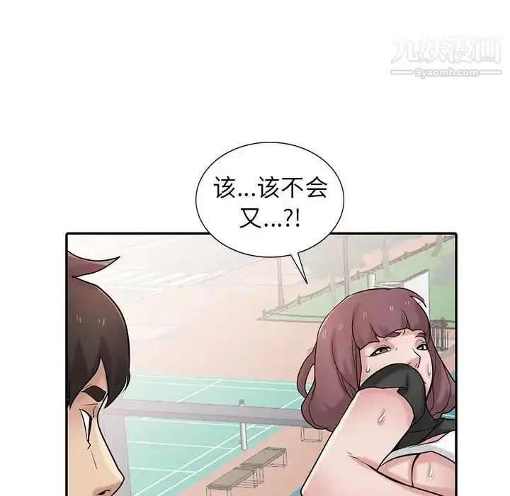 漫画《寄生姐妹》第29话第19张图
