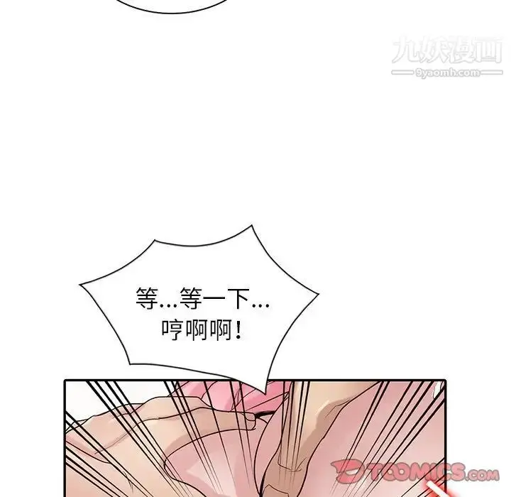 漫画《寄生姐妹》第29话第21张图