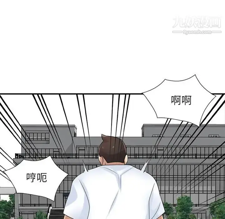 漫画《寄生姐妹》第29话第23张图