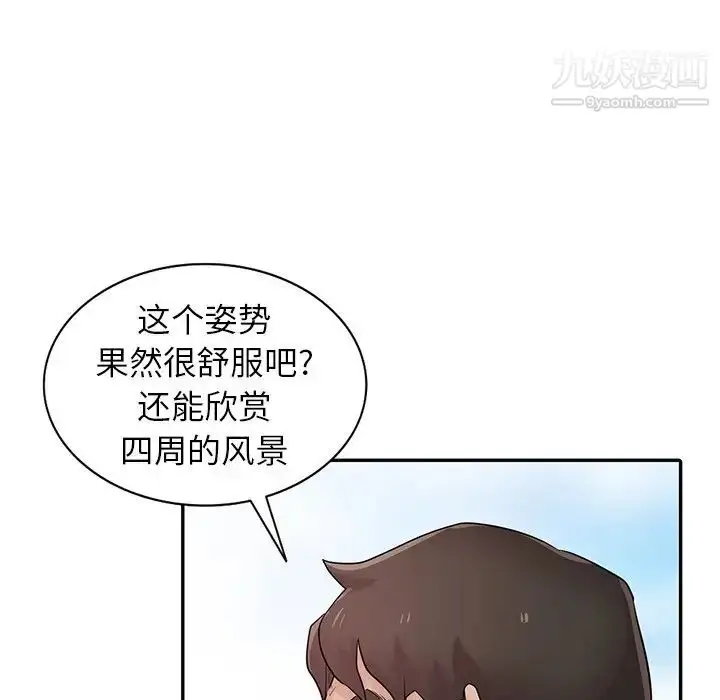 漫画《寄生姐妹》第29话第25张图