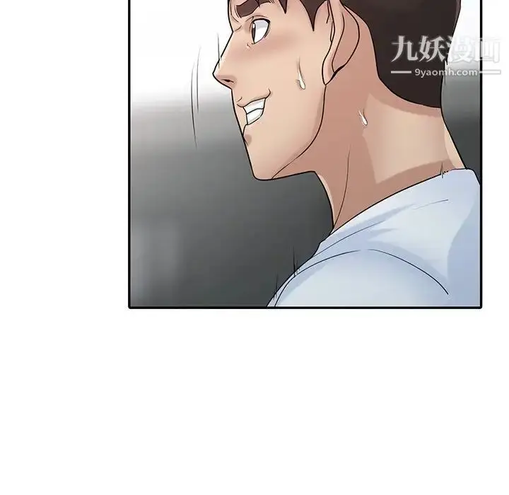 漫画《寄生姐妹》第29话第26张图