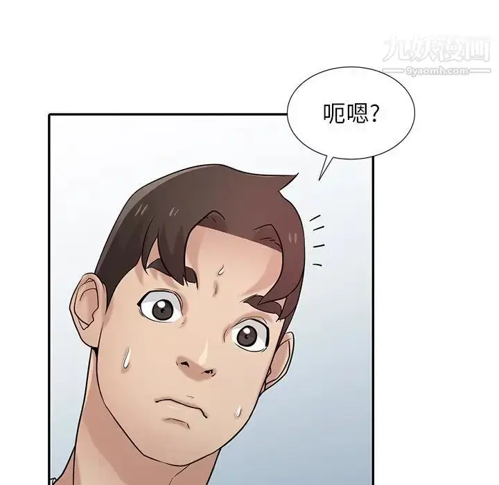 漫画《寄生姐妹》第29话第27张图