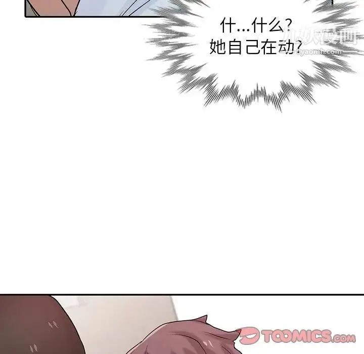 漫画《寄生姐妹》第29话第30张图