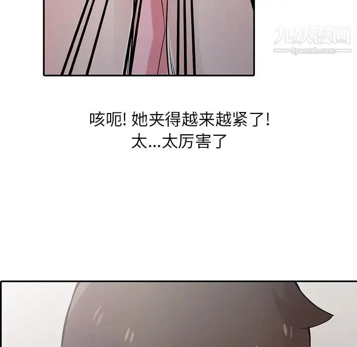 漫画《寄生姐妹》第29话第35张图