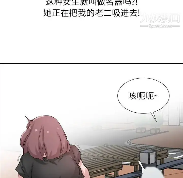 漫画《寄生姐妹》第29话第37张图