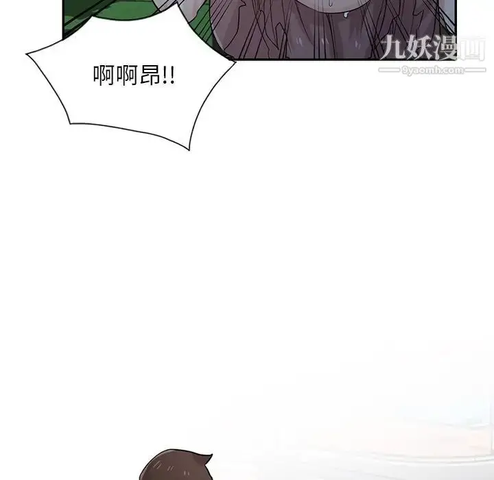 漫画《寄生姐妹》第29话第45张图