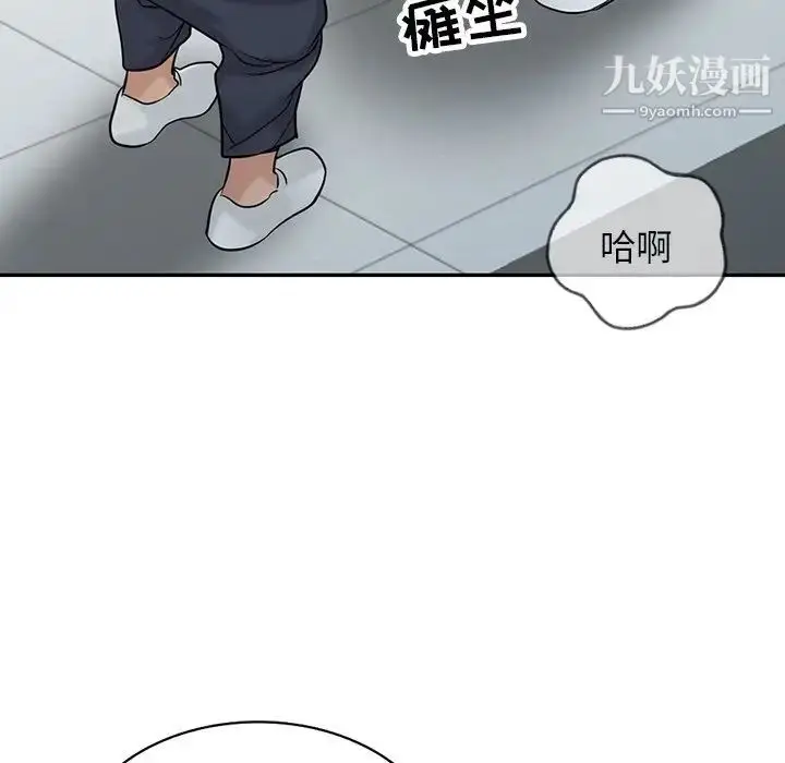 漫画《寄生姐妹》第29话第47张图