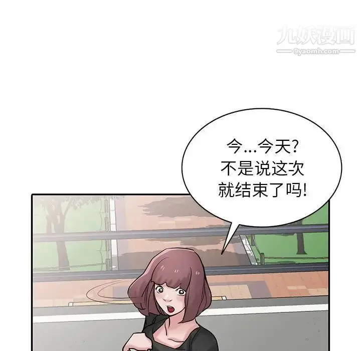 漫画《寄生姐妹》第29话第50张图