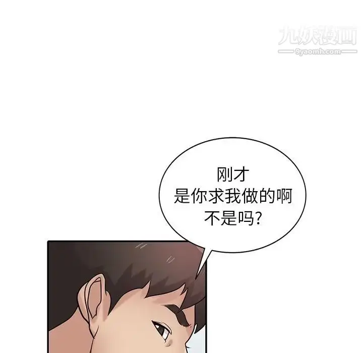 漫画《寄生姐妹》第29话第52张图