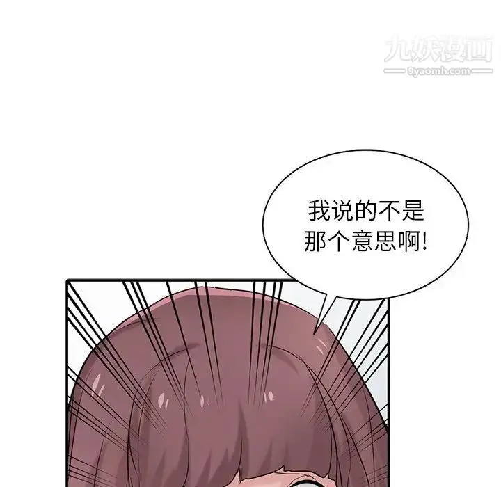 漫画《寄生姐妹》第29话第54张图