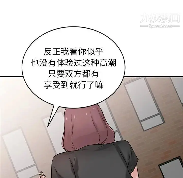 漫画《寄生姐妹》第29话第56张图