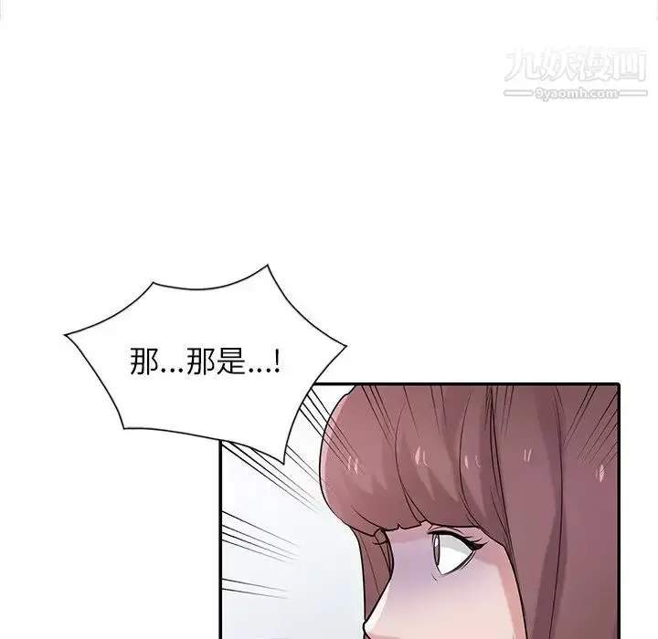 漫画《寄生姐妹》第29话第58张图
