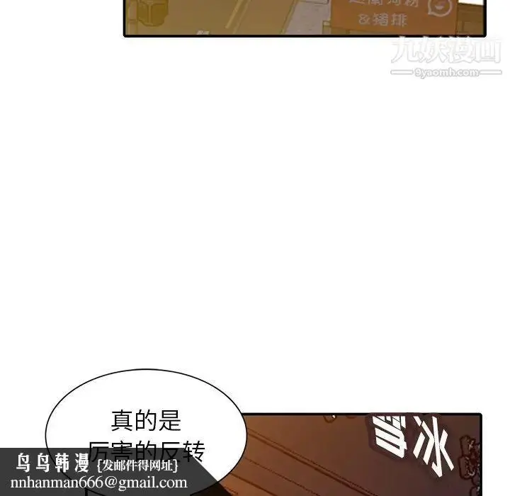 漫画《寄生姐妹》第29话第64张图