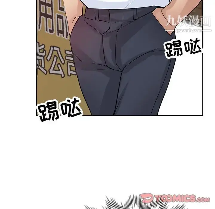 漫画《寄生姐妹》第29话第66张图