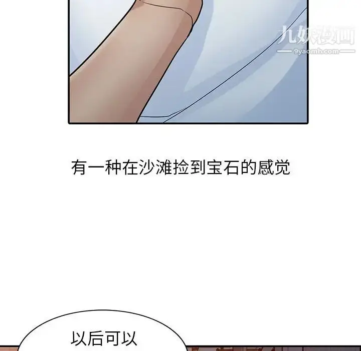 漫画《寄生姐妹》第29话第68张图