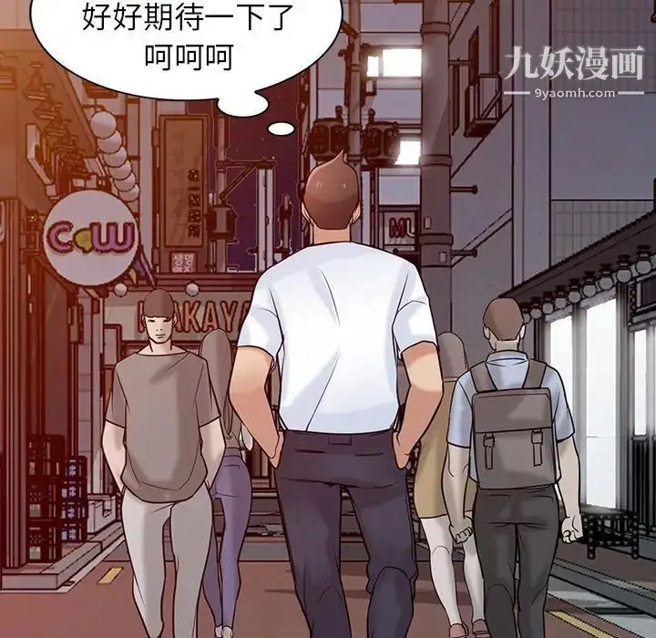 漫画《寄生姐妹》第29话第69张图