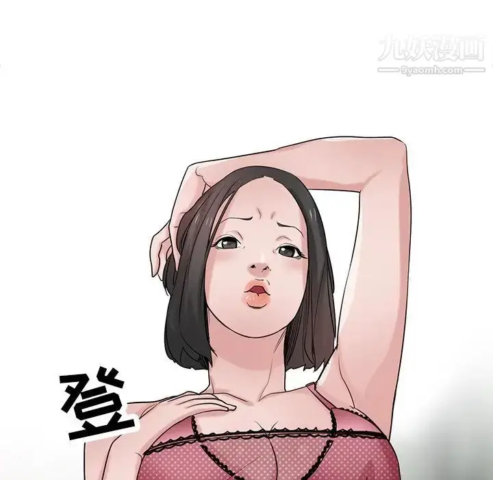 漫画《寄生姐妹》第29话第72张图
