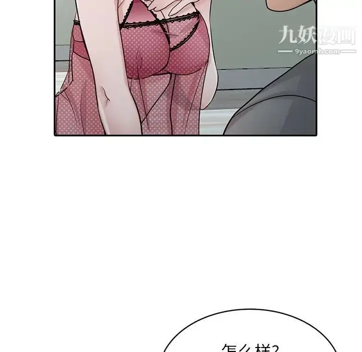 漫画《寄生姐妹》第29话第76张图