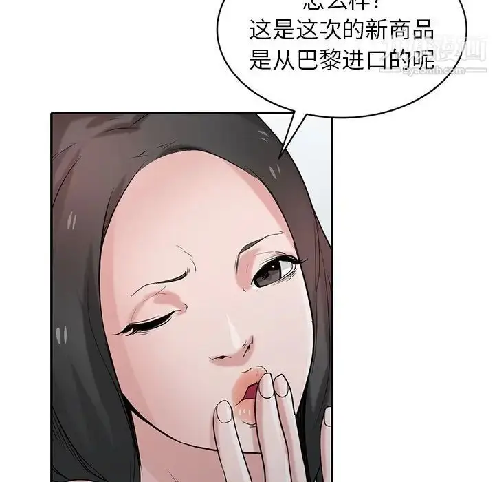 漫画《寄生姐妹》第29话第77张图