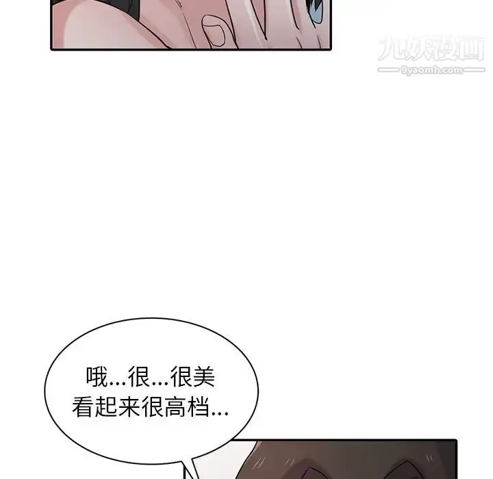 漫画《寄生姐妹》第29话第78张图