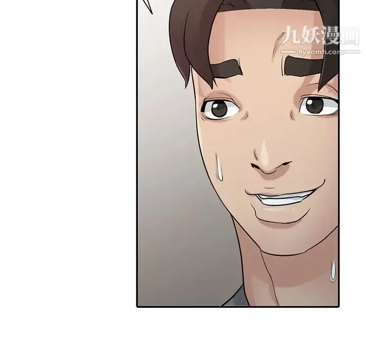 漫画《寄生姐妹》第29话第79张图