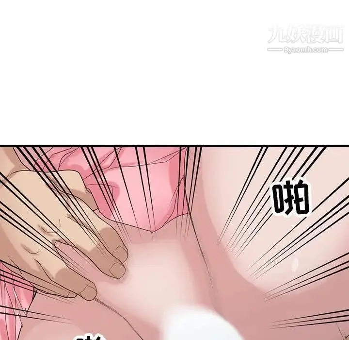 漫画《寄生姐妹》第29话第8张图