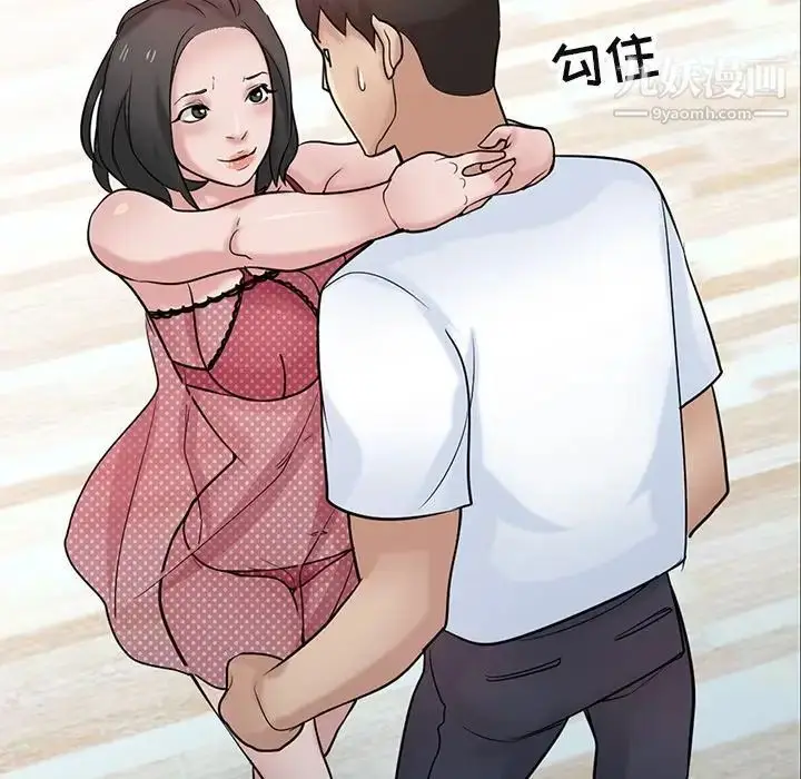 漫画《寄生姐妹》第29话第81张图